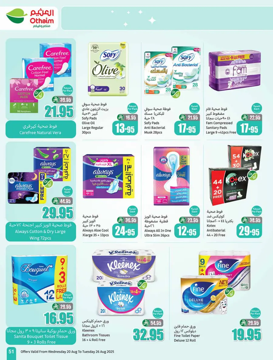 Back to School Mega Offer – 500 iPad Gifts In Othaim Market undefined