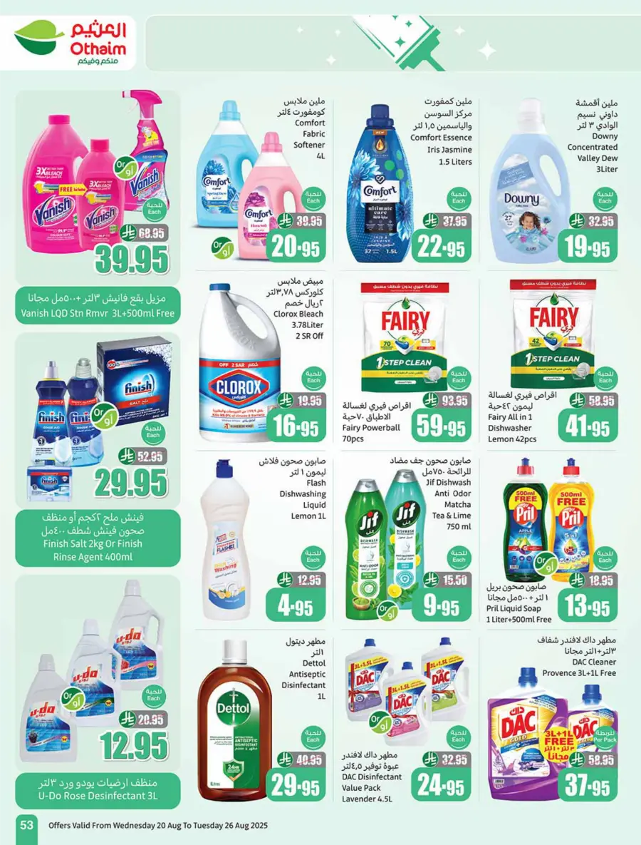 Back to School Mega Offer – 500 iPad Gifts In Othaim Market undefined