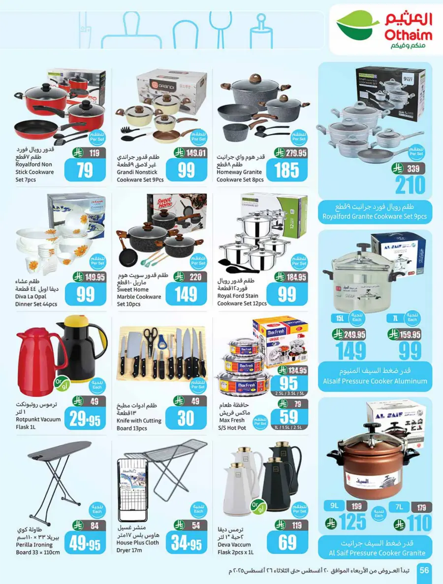 Back to School Mega Offer – 500 iPad Gifts In Othaim Market undefined