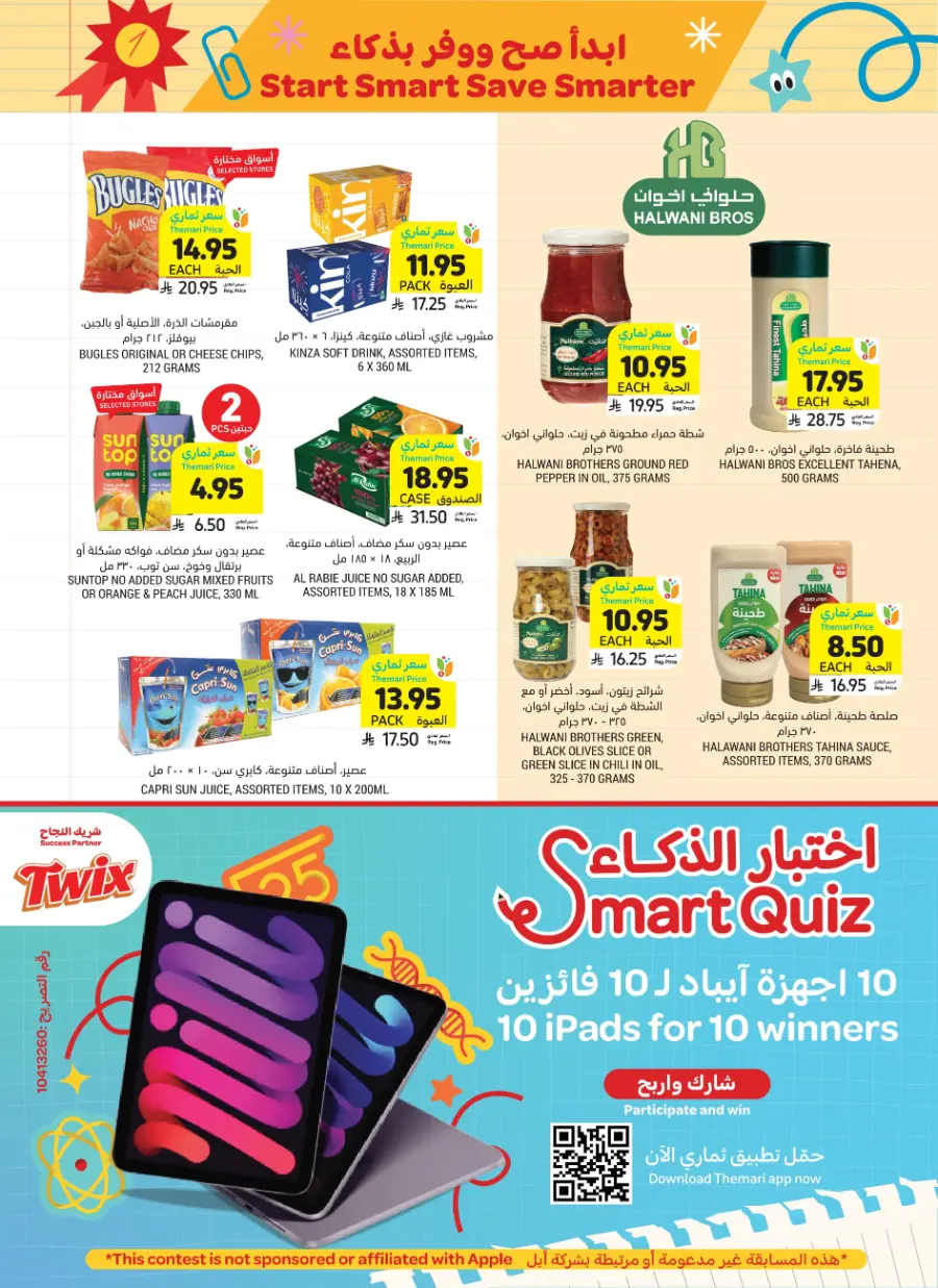 Weekly Best Offers – Top Deals & Discounts In Tamimi Markets undefined
