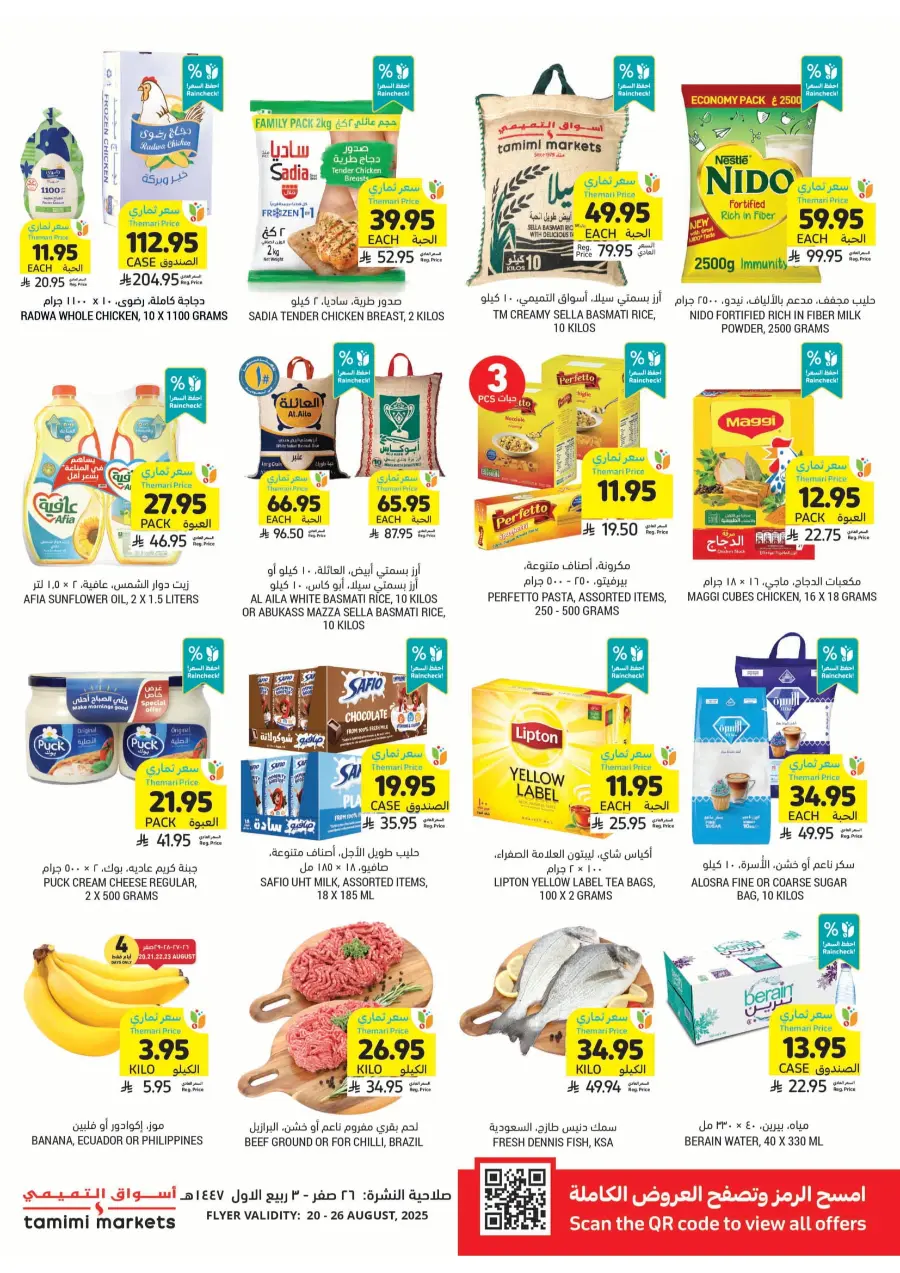 Weekly Best Offers – Top Deals & Discounts In Tamimi Markets undefined