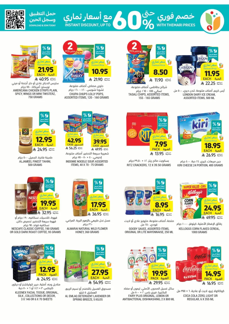 Weekly Best Offers – Top Deals & Discounts In Tamimi Markets undefined