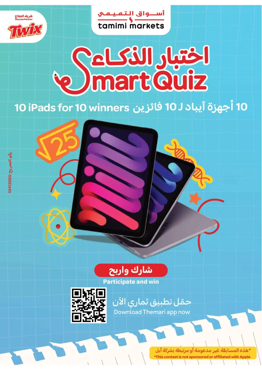 Weekly Best Offers – Top Deals & Discounts In Tamimi Markets undefined