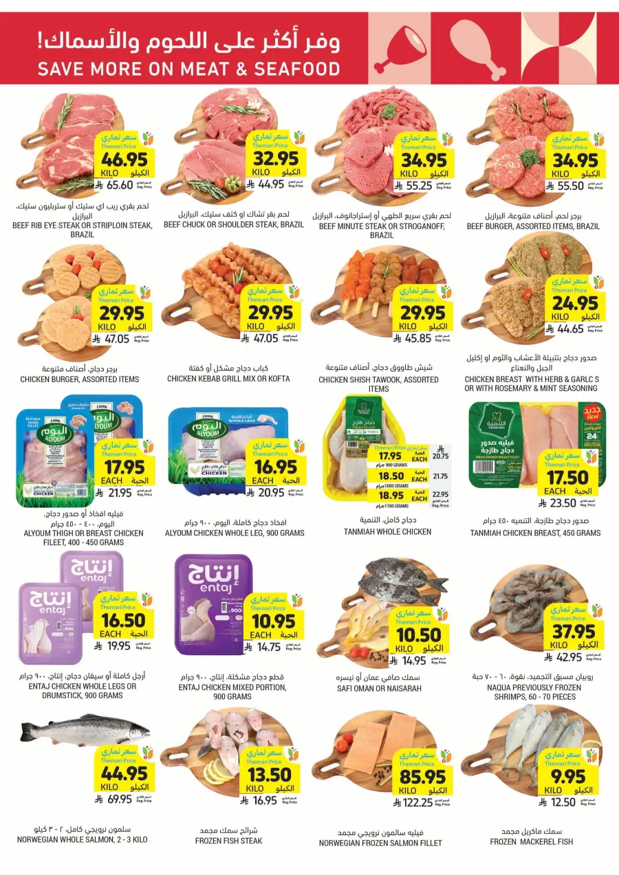 Weekly Best Offers – Top Deals & Discounts In Tamimi Markets undefined