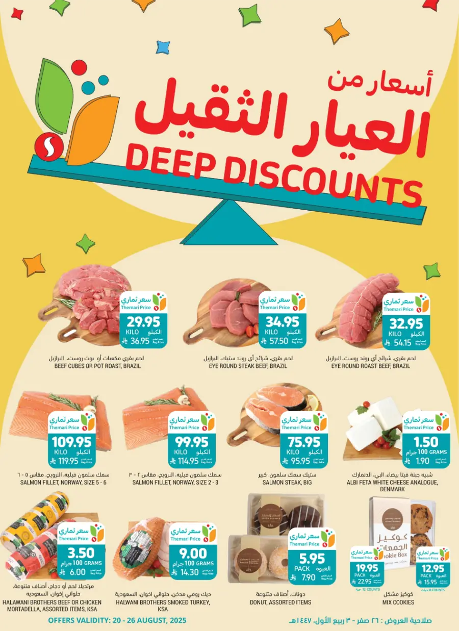 Weekly Best Offers – Top Deals & Discounts In Tamimi Markets undefined