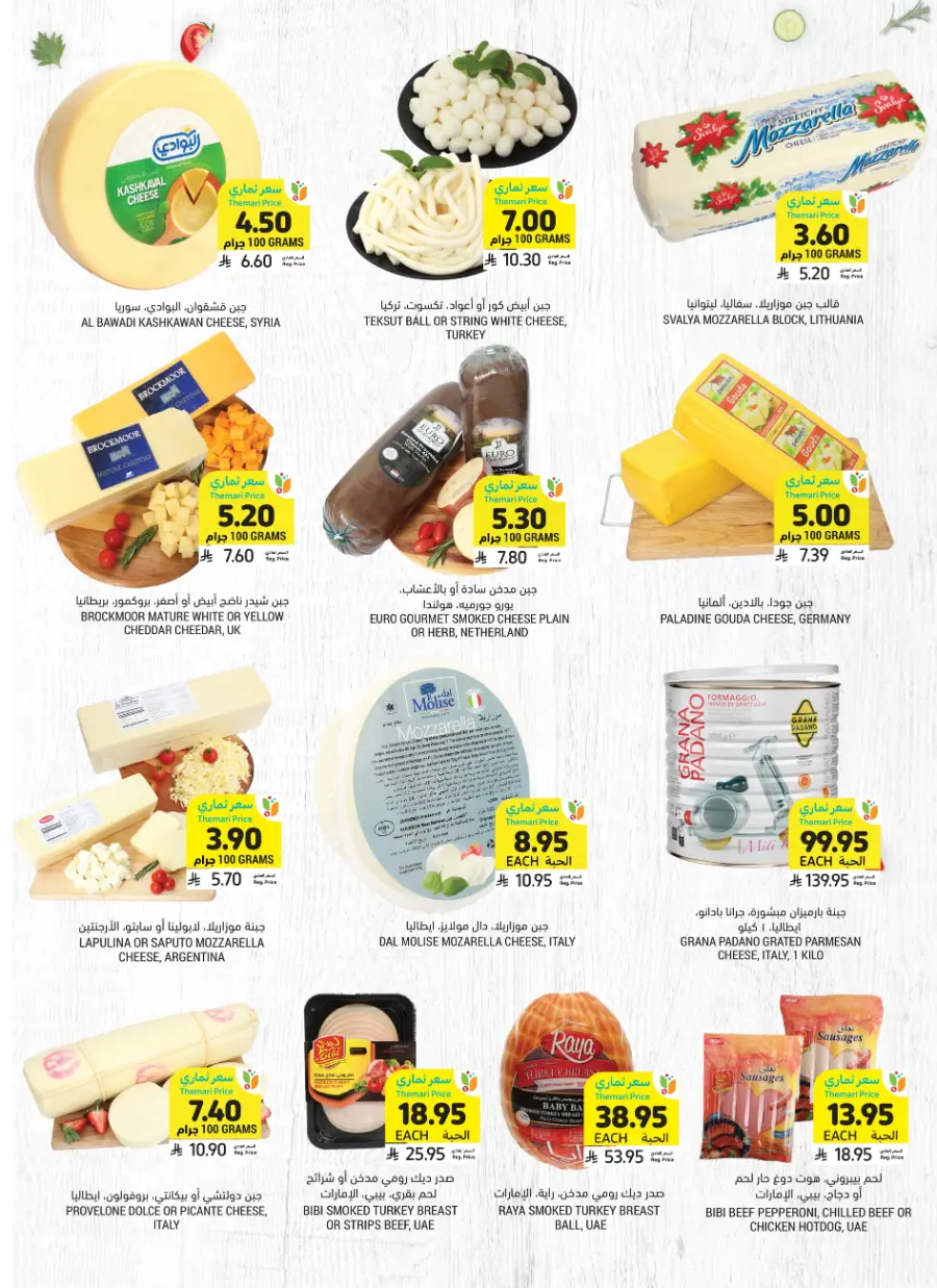 Weekly Best Offers – Top Deals & Discounts In Tamimi Markets undefined
