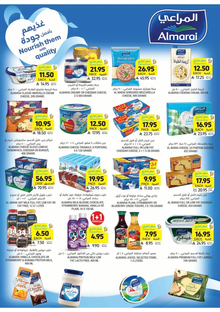 Weekly Best Offers – Top Deals & Discounts In Tamimi Markets undefined