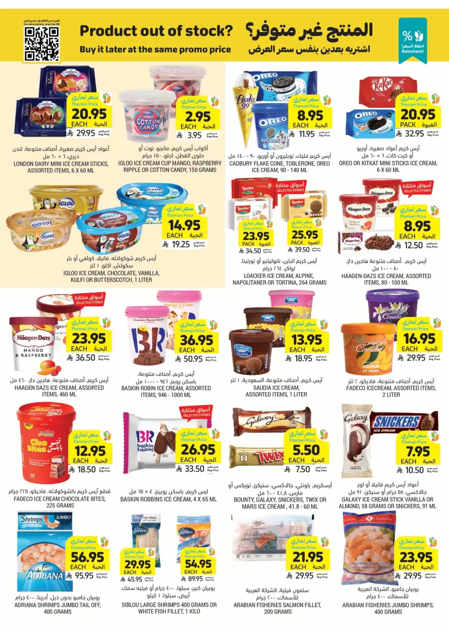 Weekly Best Offers – Top Deals & Discounts In Tamimi Markets undefined