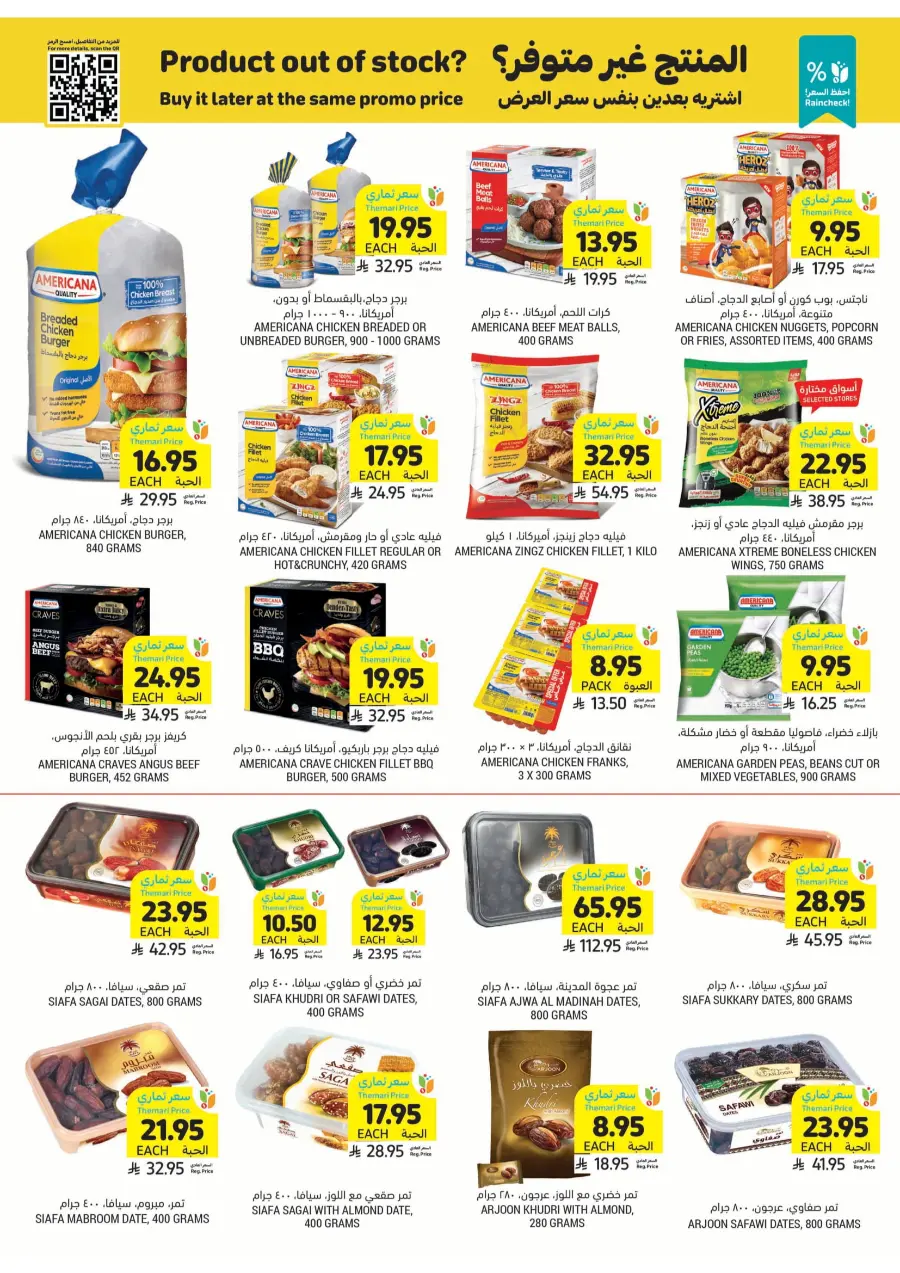 Weekly Best Offers – Top Deals & Discounts In Tamimi Markets undefined