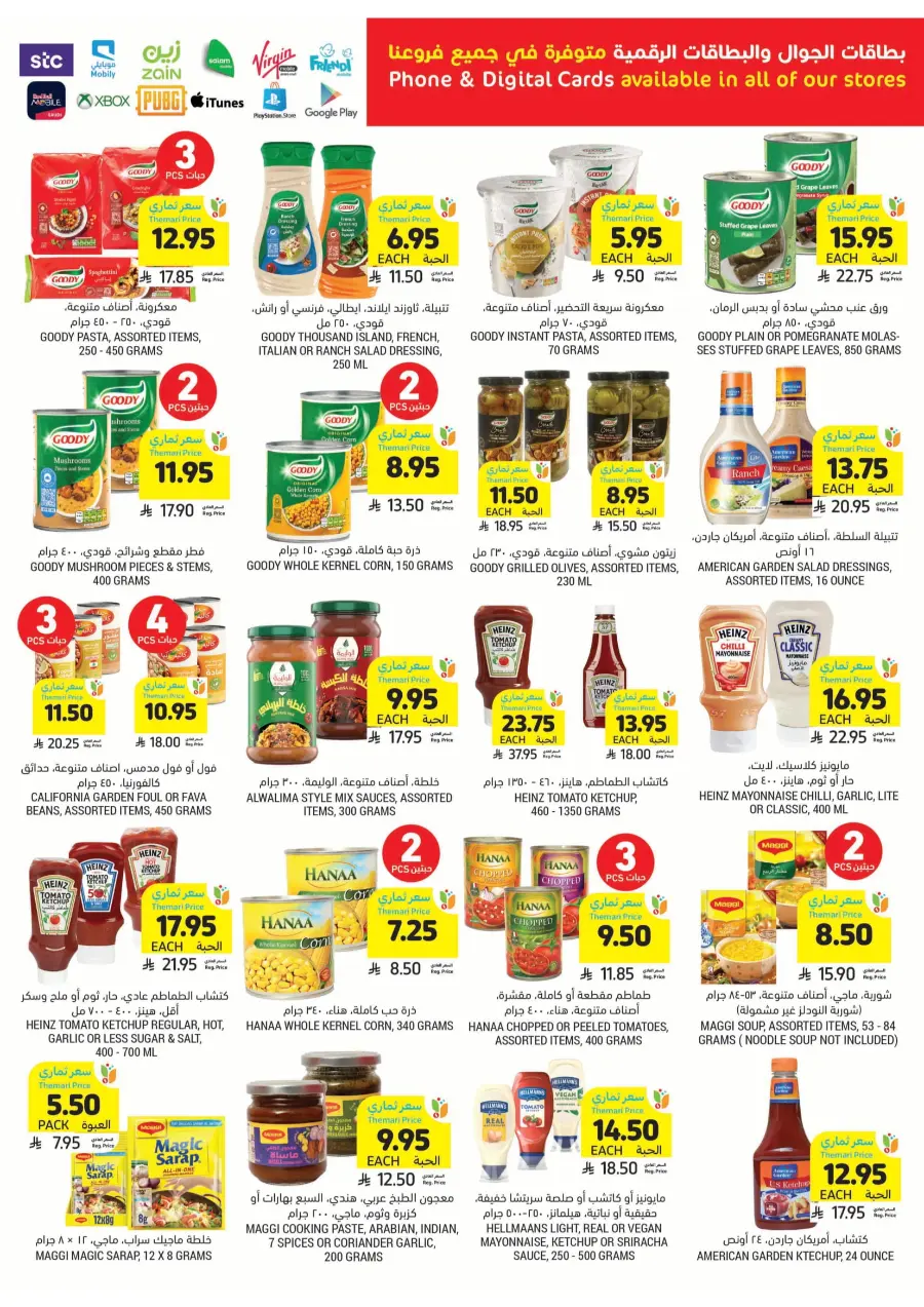 Weekly Best Offers – Top Deals & Discounts In Tamimi Markets undefined