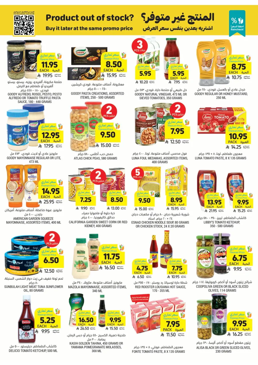 Weekly Best Offers – Top Deals & Discounts In Tamimi Markets undefined