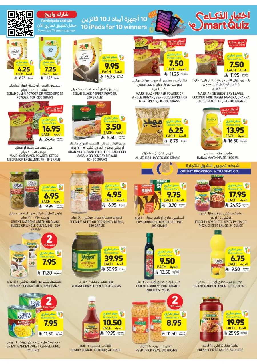 Weekly Best Offers – Top Deals & Discounts In Tamimi Markets undefined