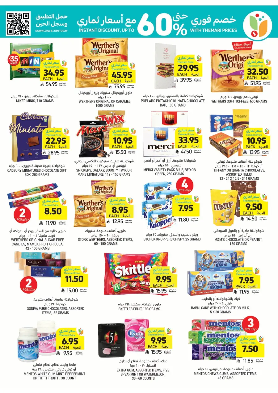 Weekly Best Offers – Top Deals & Discounts In Tamimi Markets undefined