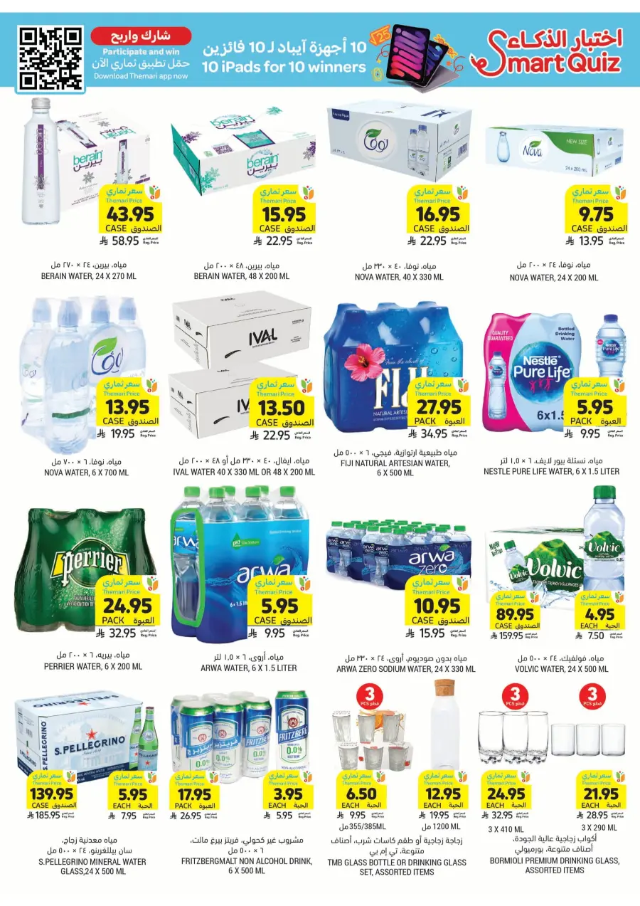 Weekly Best Offers – Top Deals & Discounts In Tamimi Markets undefined