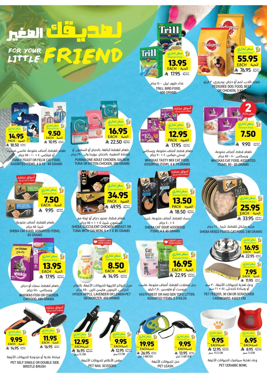 Weekly Best Offers – Top Deals & Discounts In Tamimi Markets undefined