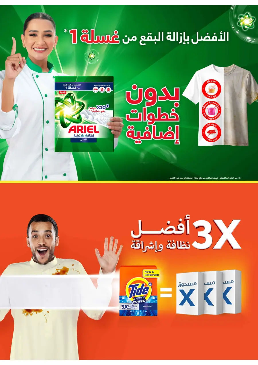 Weekly Best Offers – Top Deals & Discounts In Tamimi Markets undefined