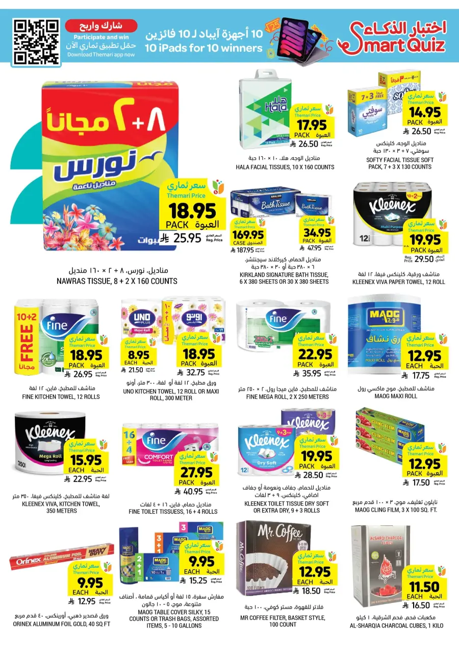 Weekly Best Offers – Top Deals & Discounts In Tamimi Markets undefined