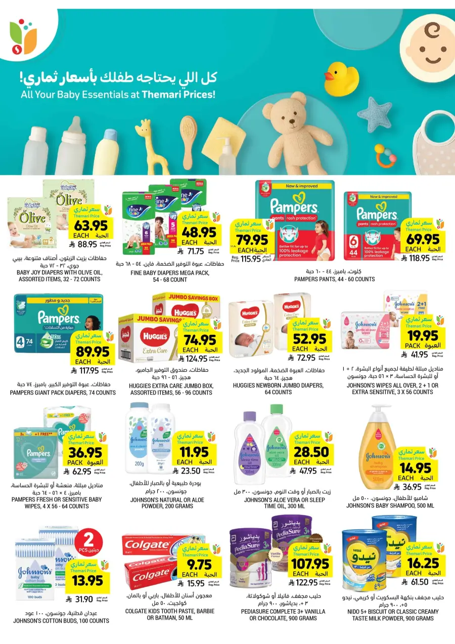 Weekly Best Offers – Top Deals & Discounts In Tamimi Markets undefined