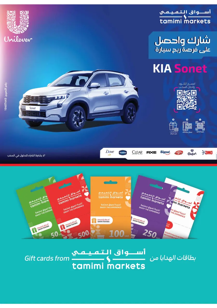 Weekly Best Offers – Top Deals & Discounts In Tamimi Markets undefined