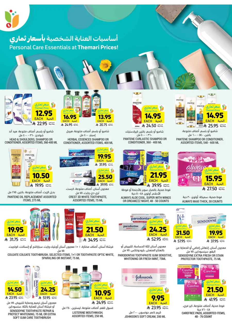 Weekly Best Offers – Top Deals & Discounts In Tamimi Markets undefined