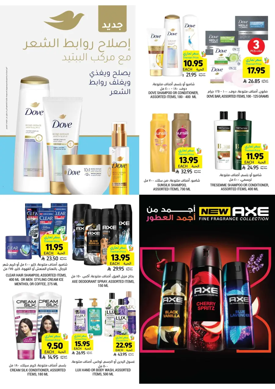 Weekly Best Offers – Top Deals & Discounts In Tamimi Markets undefined