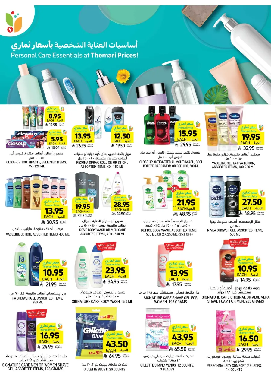 Weekly Best Offers – Top Deals & Discounts In Tamimi Markets undefined