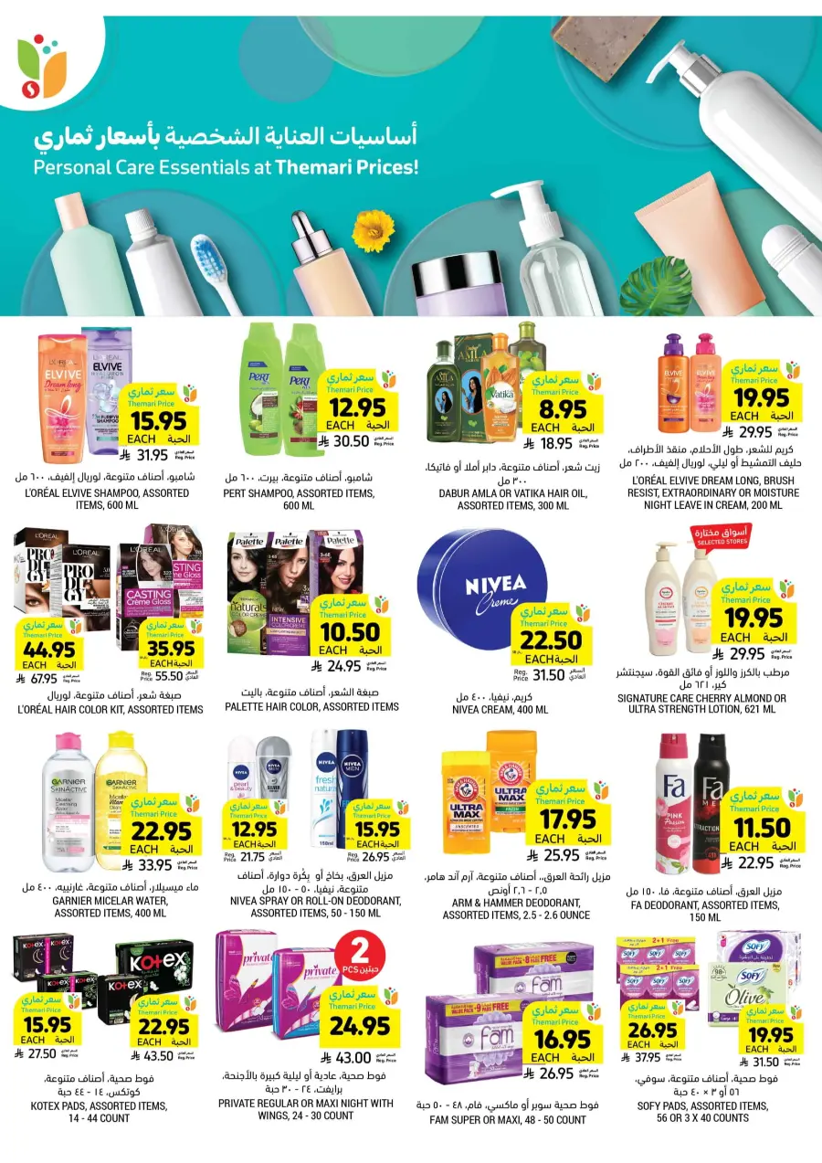 Weekly Best Offers – Top Deals & Discounts In Tamimi Markets undefined