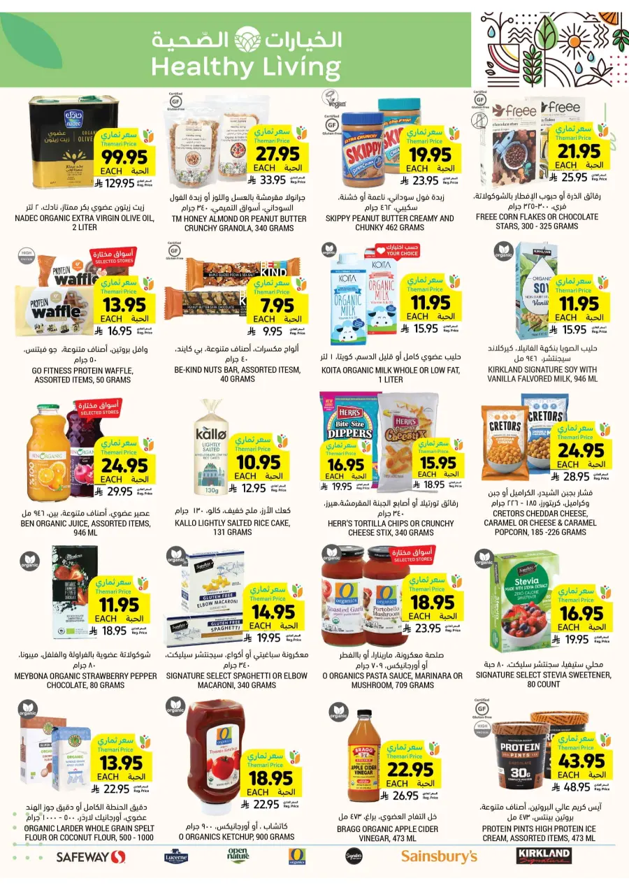 Weekly Best Offers – Top Deals & Discounts In Tamimi Markets undefined