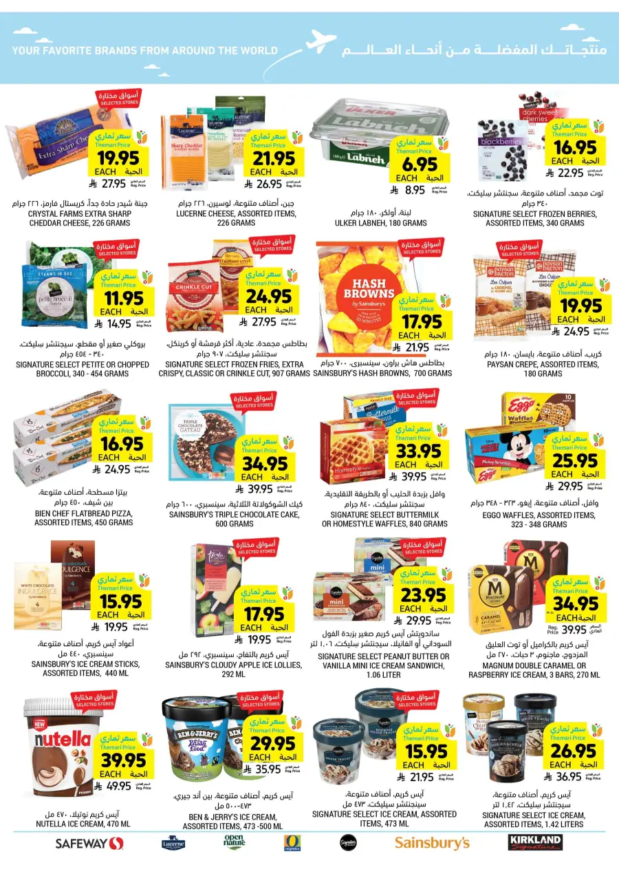 Weekly Best Offers – Top Deals & Discounts In Tamimi Markets undefined
