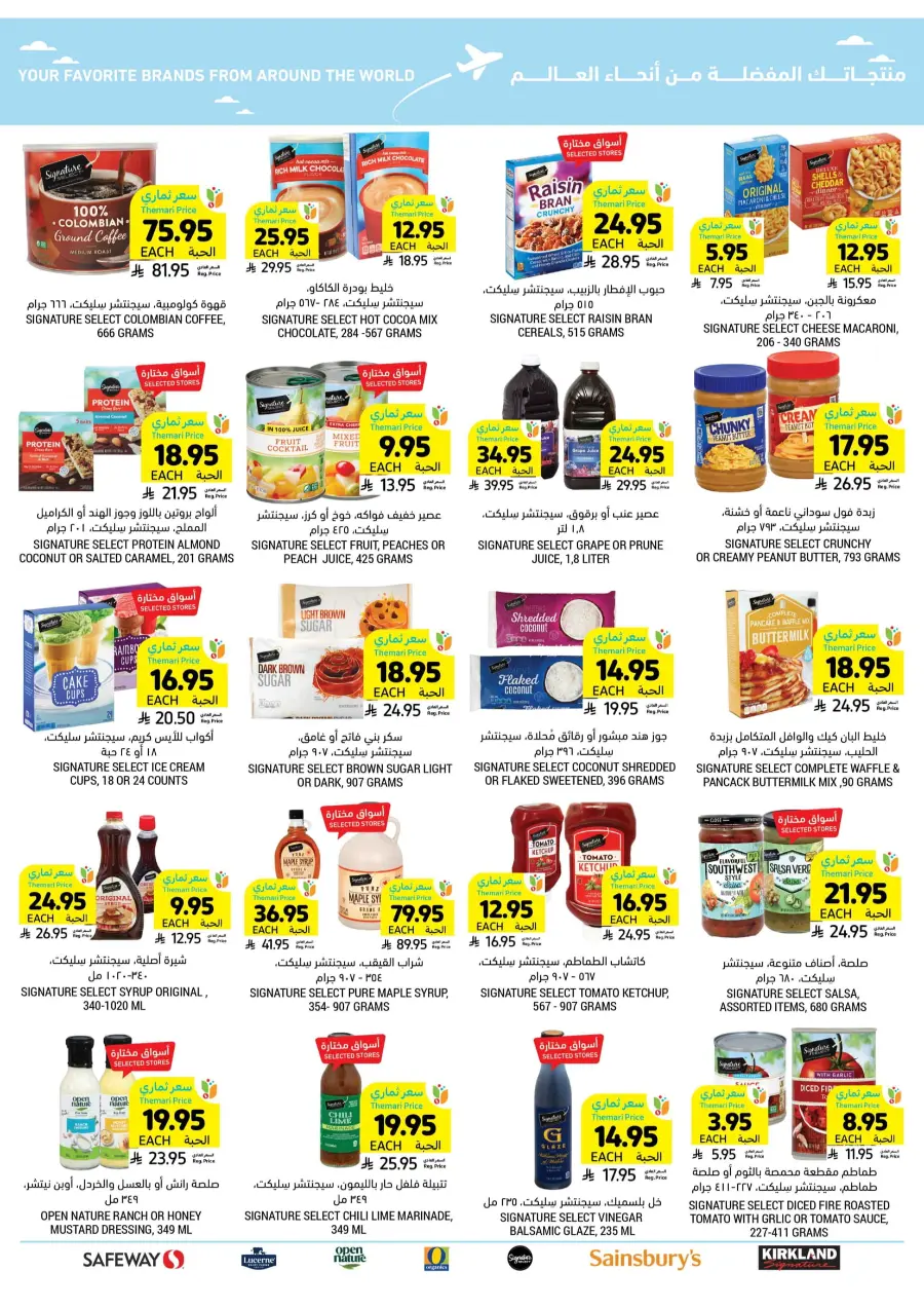 Weekly Best Offers – Top Deals & Discounts In Tamimi Markets undefined