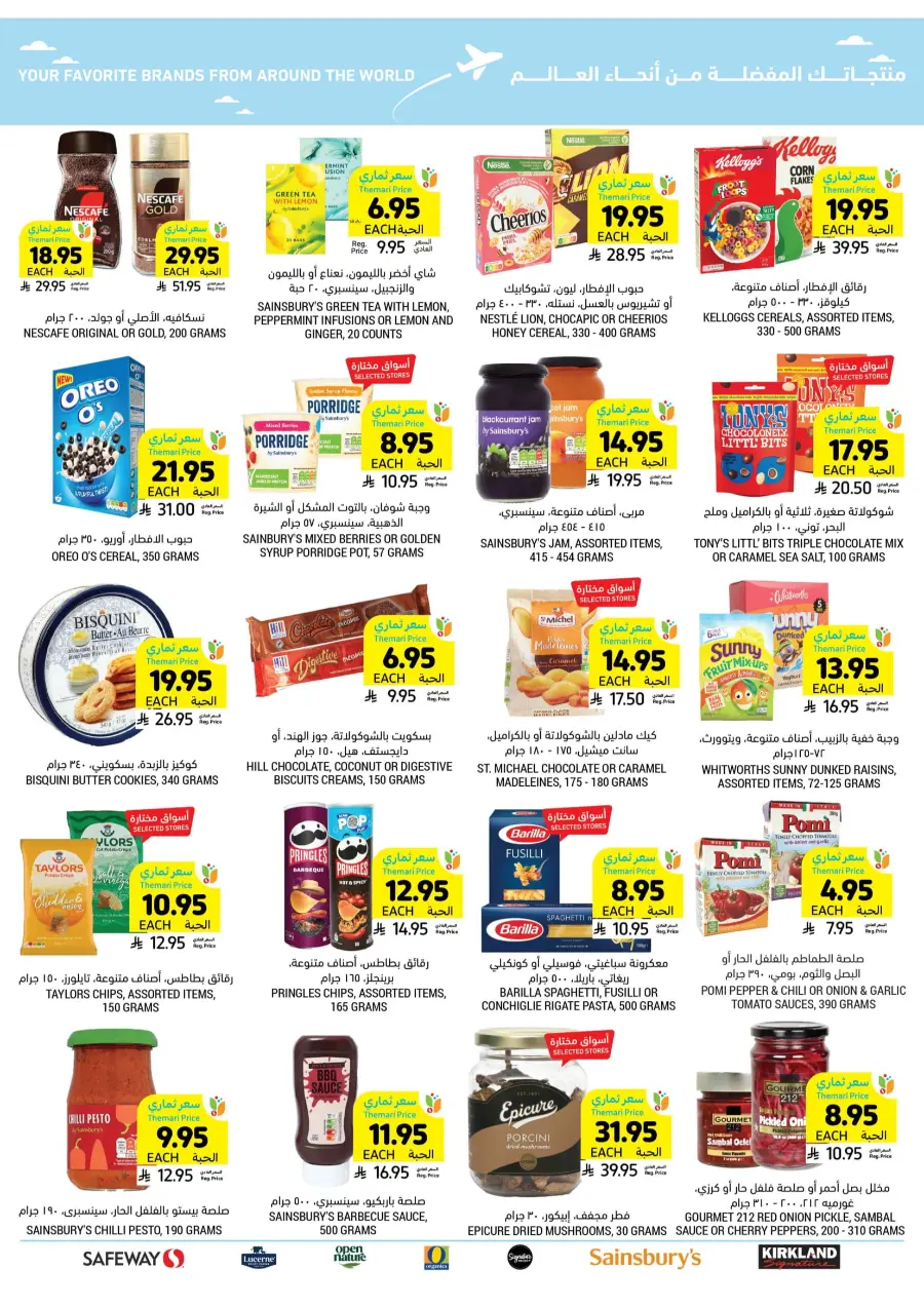 Weekly Best Offers – Top Deals & Discounts In Tamimi Markets undefined