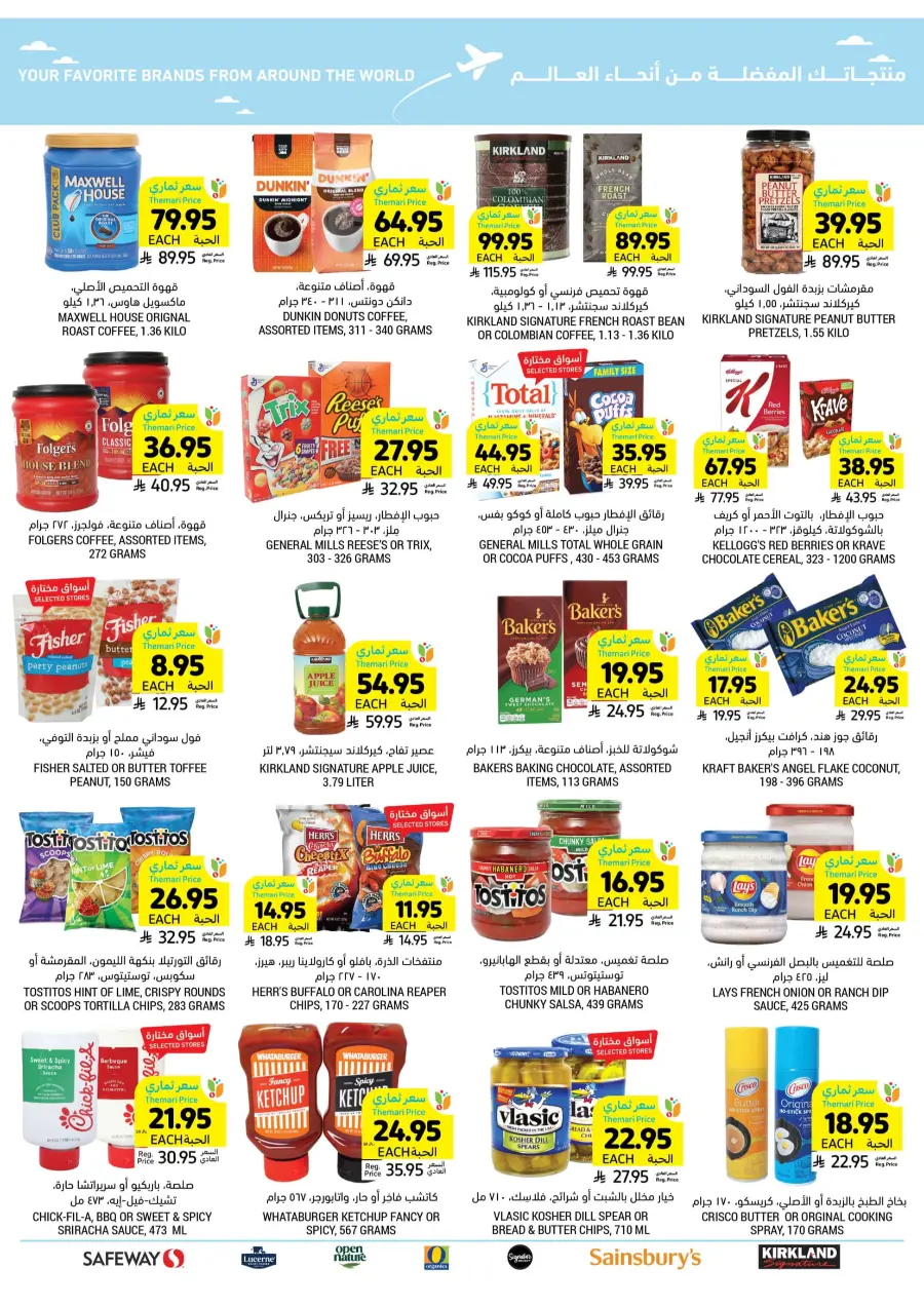 Weekly Best Offers – Top Deals & Discounts In Tamimi Markets undefined