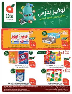 Back to School – Weekly Best Offers & Deals In Panda Hypermarket Riyadh,Dammam,Jeddah,Hafar Al Batin,Hail,Al Hasa,Jubail,Al Khobar,Makkah,Madinah,Taif,Buraidah,Tabuk,Khamis Mushait,Al-Kharj,Abha,Najran,Yanbu,Jazan,Sakaka,Arar,Al Bahah,Ar Rass,Al Majmaah,Saihat,Qaseem,Shaqraa,Al Qurayyat,Khafji