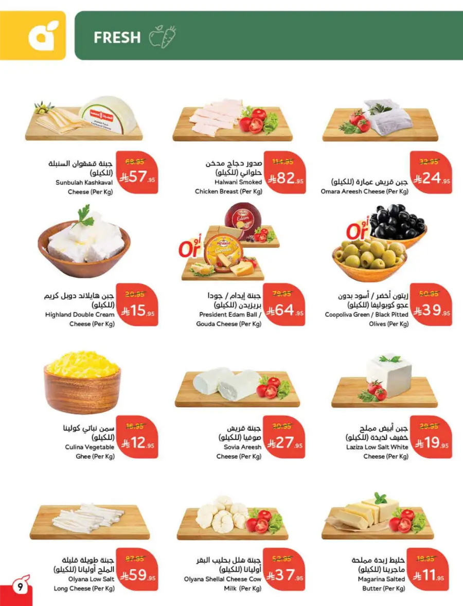Back to School – Weekly Best Offers & Deals In Panda Hypermarket Al-Kharj