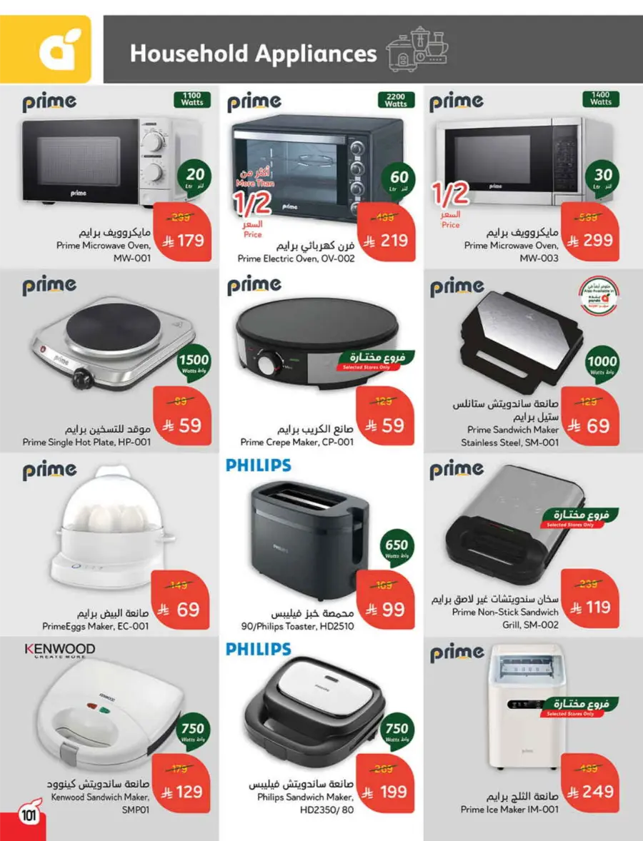 Back to School – Weekly Best Offers & Deals In Panda Hypermarket Al-Kharj