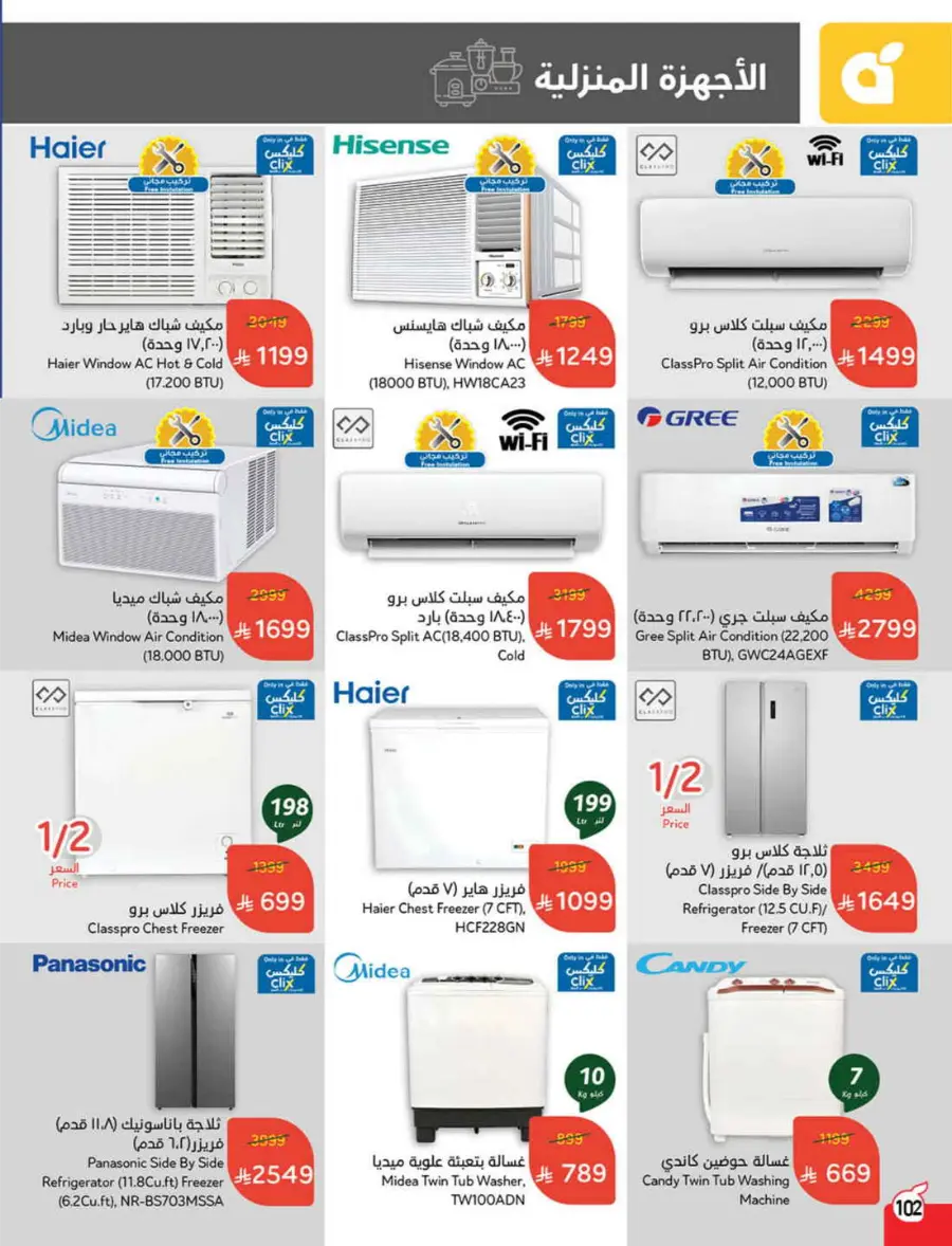 Back to School – Weekly Best Offers & Deals In Panda Hypermarket Al-Kharj