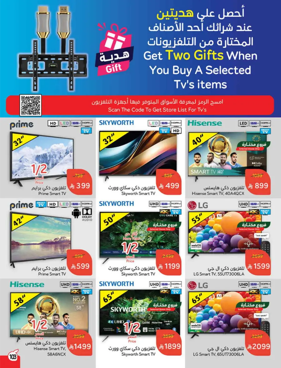 Back to School – Weekly Best Offers & Deals In Panda Hypermarket Al-Kharj