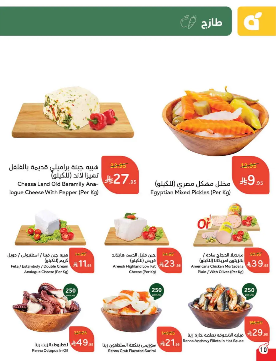 Back to School – Weekly Best Offers & Deals In Panda Hypermarket Al-Kharj