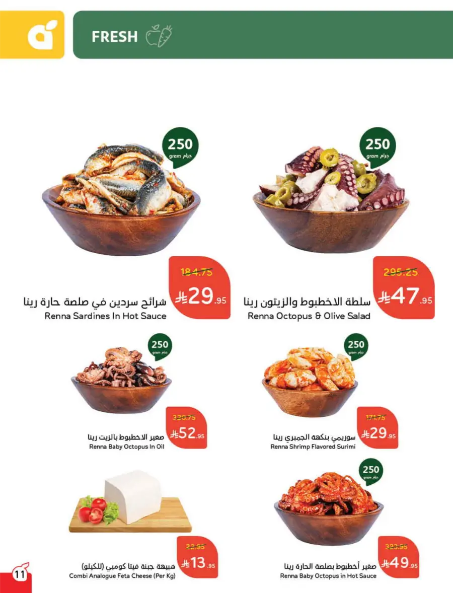 Back to School – Weekly Best Offers & Deals In Panda Hypermarket Al-Kharj