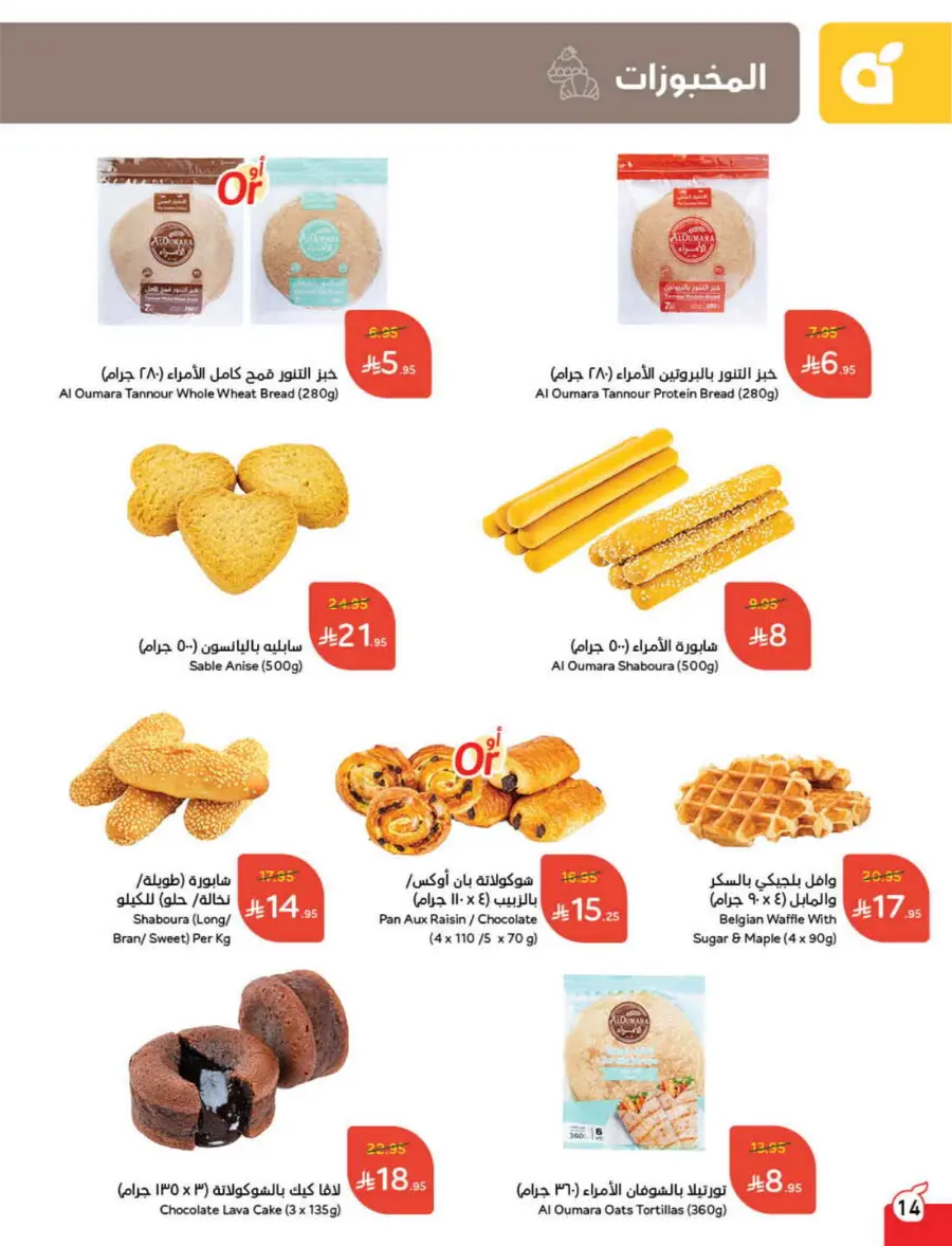 Back to School – Weekly Best Offers & Deals In Panda Hypermarket Al-Kharj