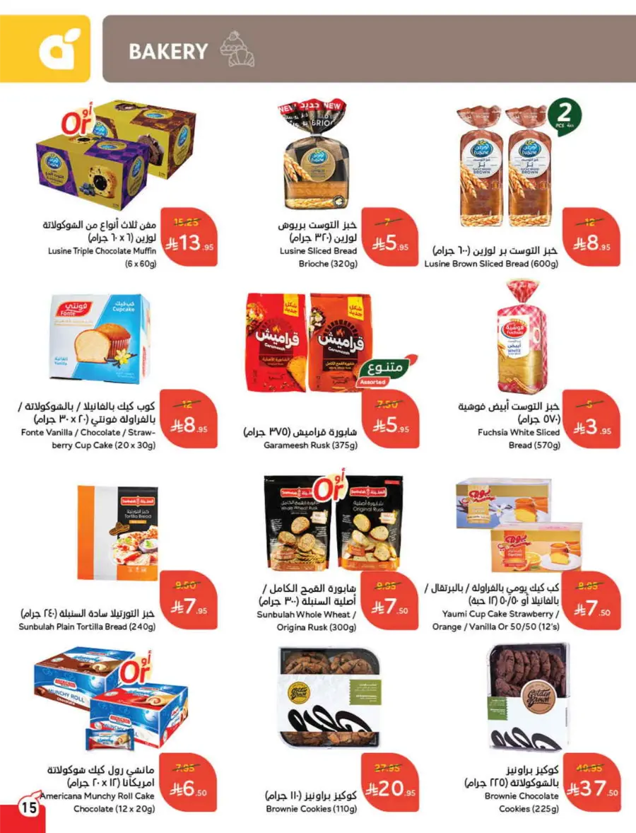 Back to School – Weekly Best Offers & Deals In Panda Hypermarket Al-Kharj