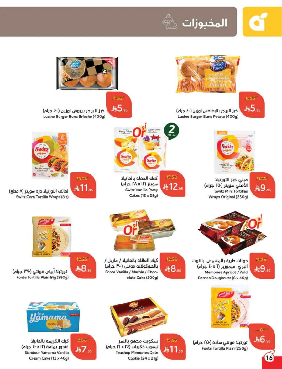Back to School – Weekly Best Offers & Deals In Panda Hypermarket Al-Kharj