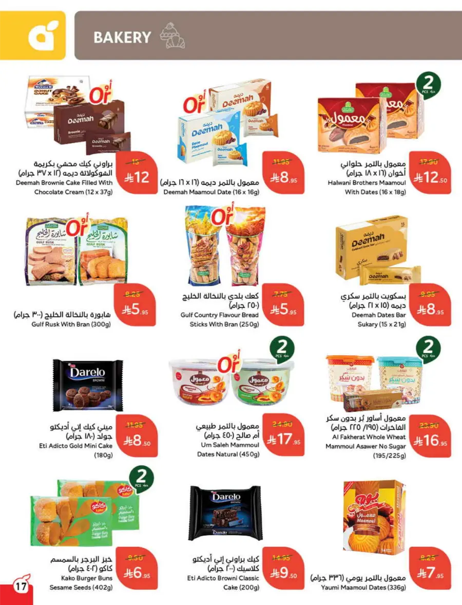 Back to School – Weekly Best Offers & Deals In Panda Hypermarket Al-Kharj