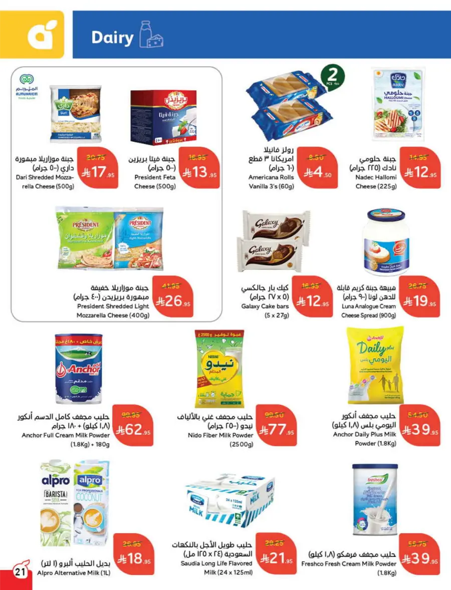 Back to School – Weekly Best Offers & Deals In Panda Hypermarket Al-Kharj