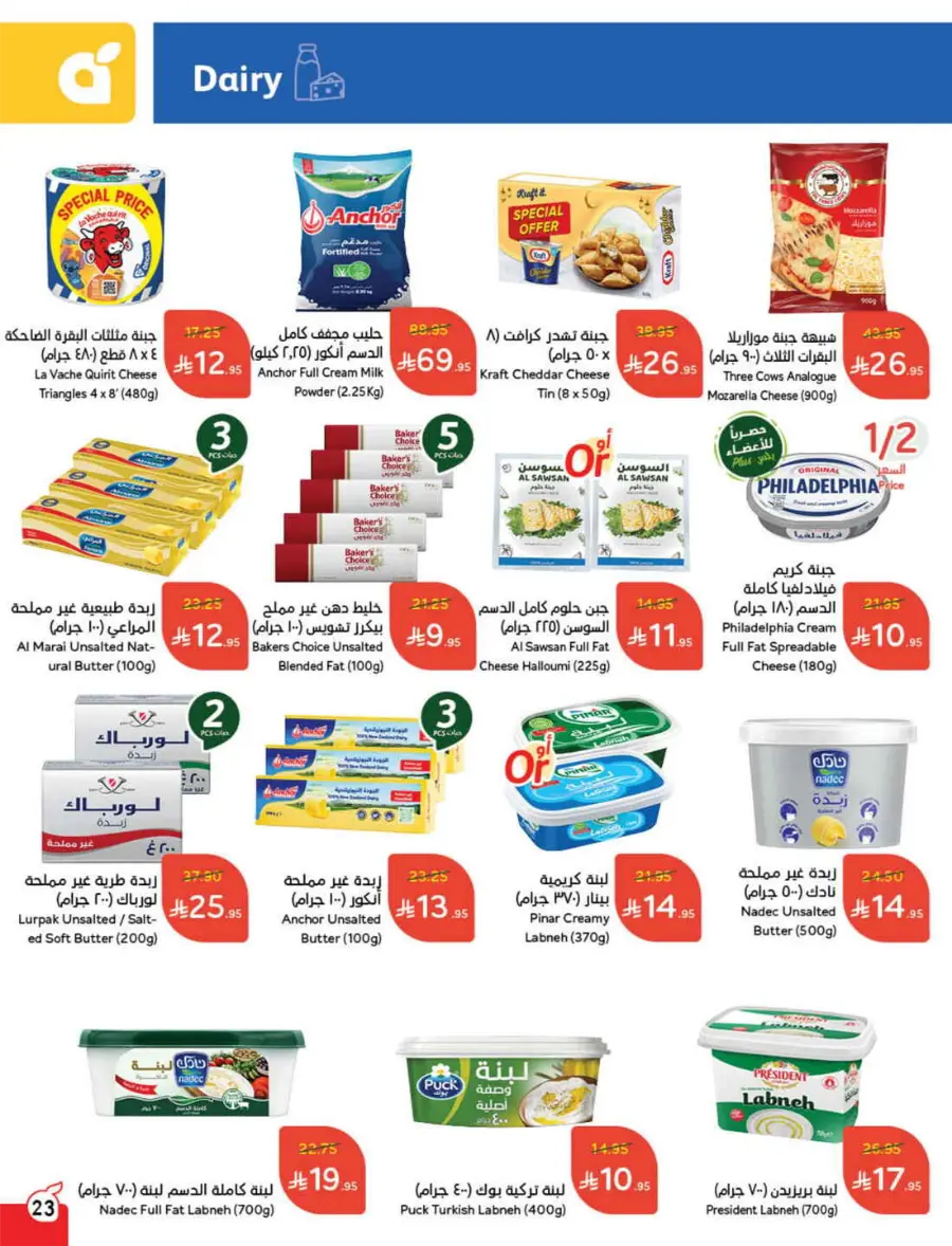 Back to School – Weekly Best Offers & Deals In Panda Hypermarket Al-Kharj