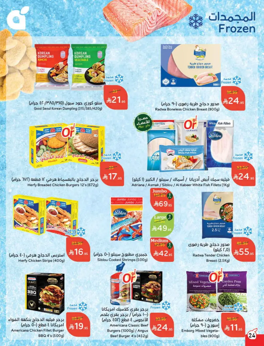 Back to School – Weekly Best Offers & Deals In Panda Hypermarket Al-Kharj