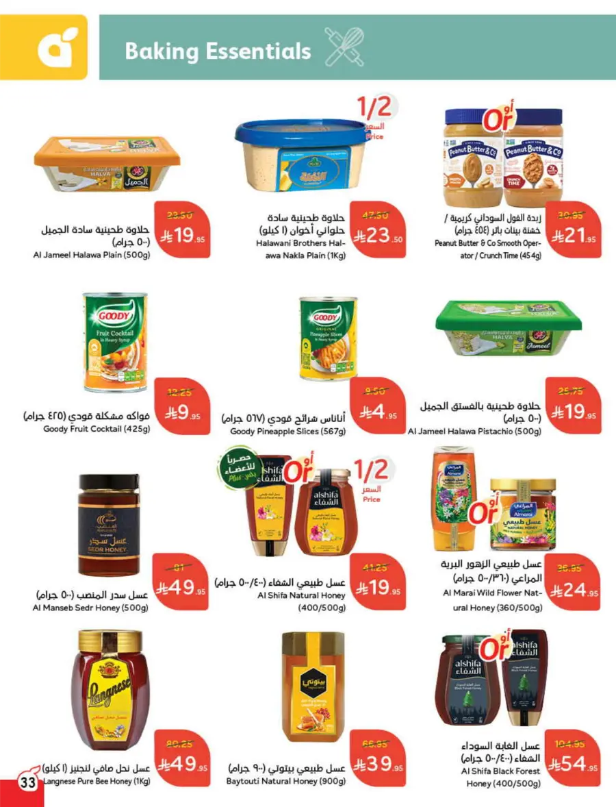 Back to School – Weekly Best Offers & Deals In Panda Hypermarket Al-Kharj