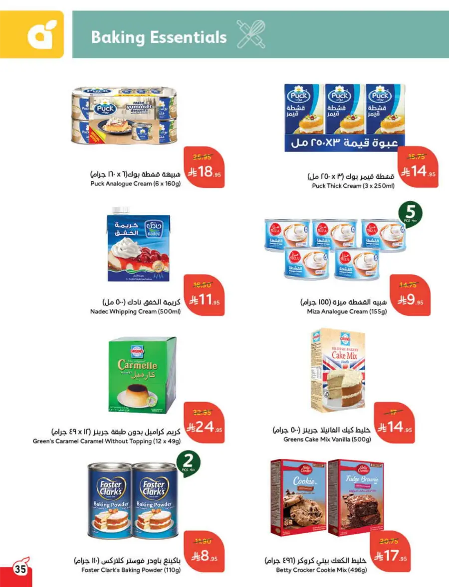Back to School – Weekly Best Offers & Deals In Panda Hypermarket Al-Kharj