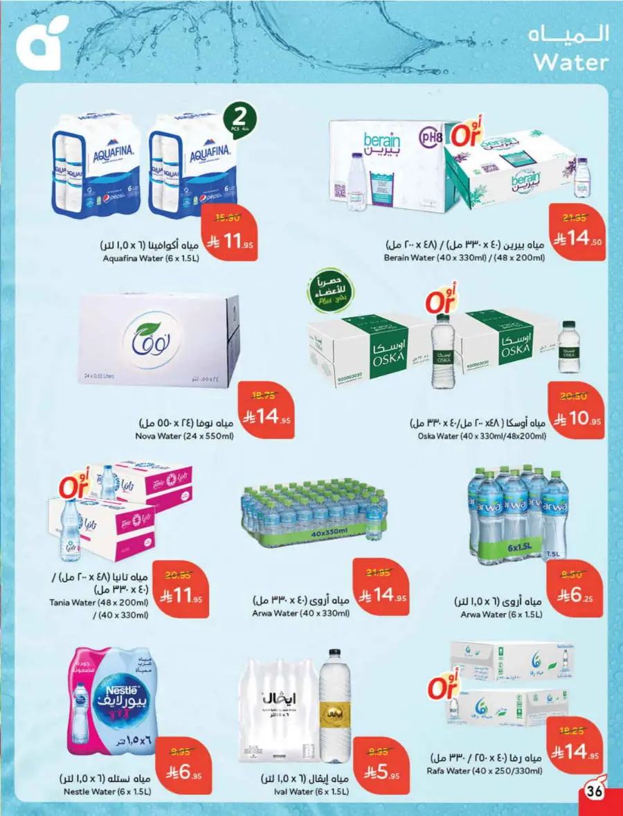 Back to School – Weekly Best Offers & Deals In Panda Hypermarket Al-Kharj