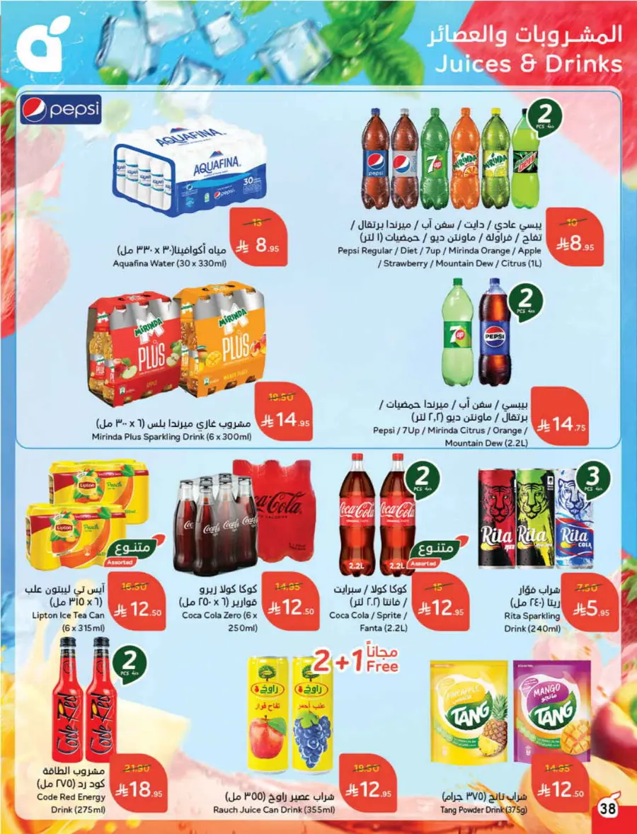 Back to School – Weekly Best Offers & Deals In Panda Hypermarket Al-Kharj